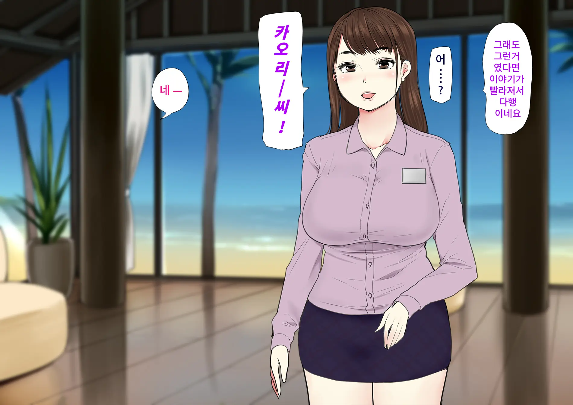 Harem Resort ~Nangoku De Kyonyuu Bijo-Tachi Ga Gohoushi Itashimasu~ | 하렘·리조트 ~남국에서 거유 미녀들이 봉사해드립니다~